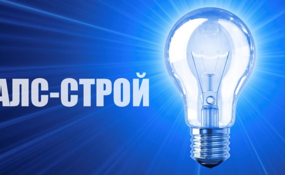 Электромонтажные работы
