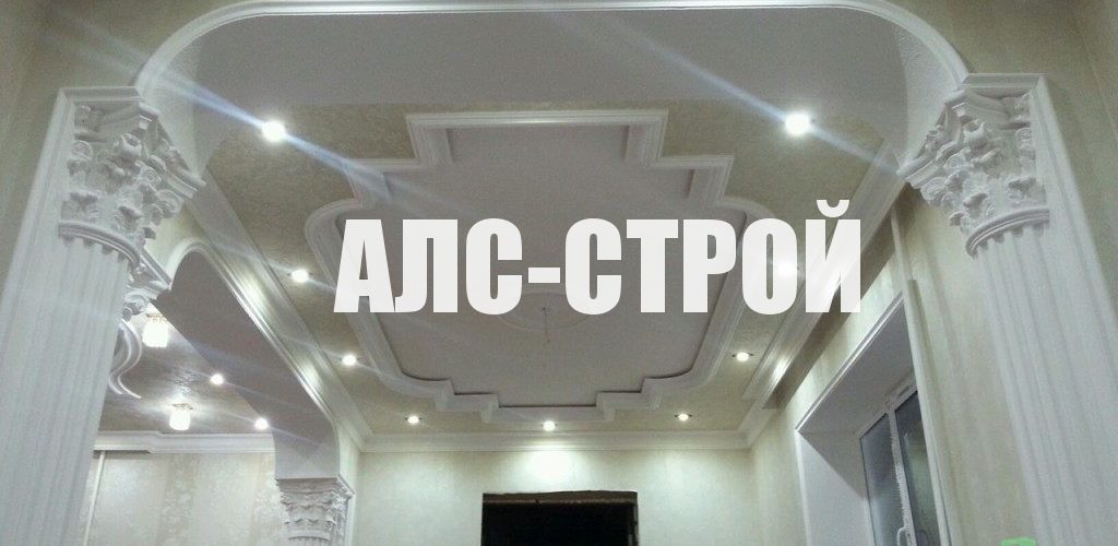 Натяжные Потолки на заказ