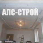 Ремонт квартир под ключ, потолки
