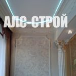 Ремонт квартир под ключ, потолки