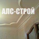 Ремонт квартир под ключ, потолки
