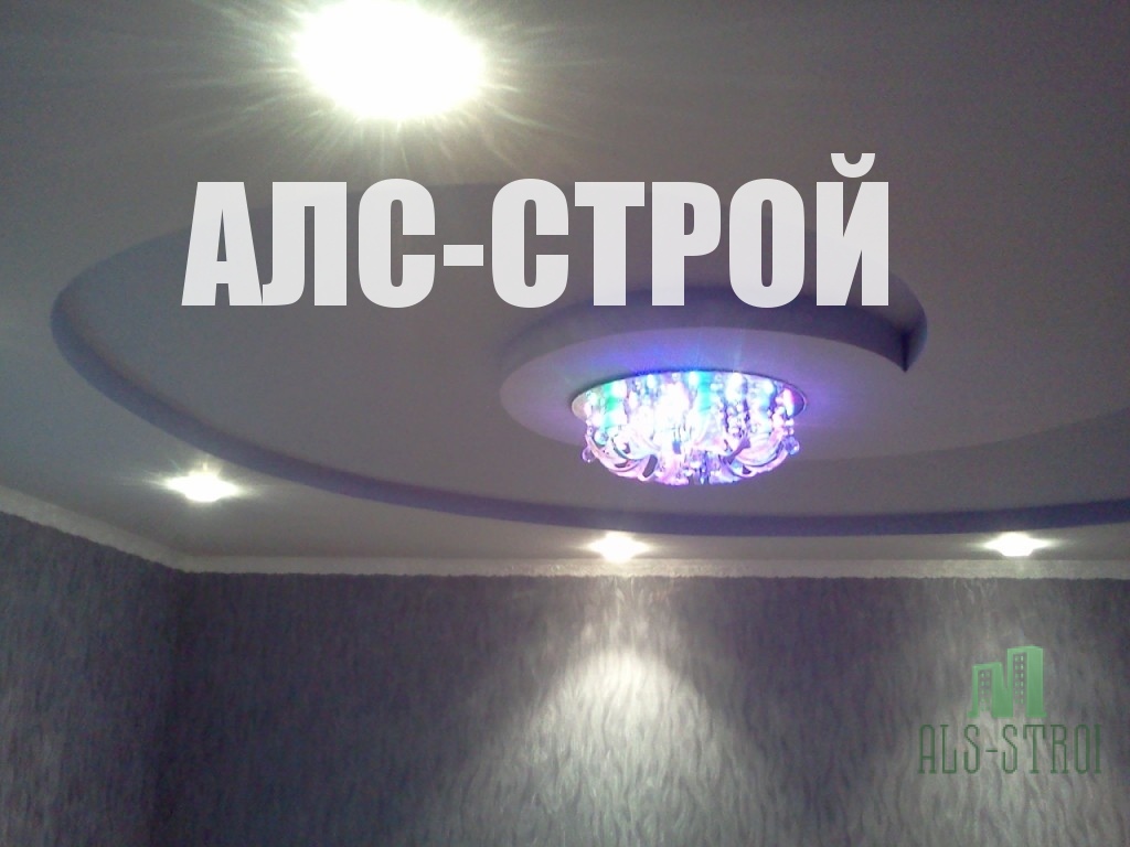 Ремонт квартир под ключ, потолки