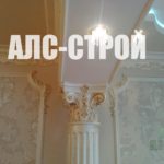Ремонт квартир под ключ, потолки